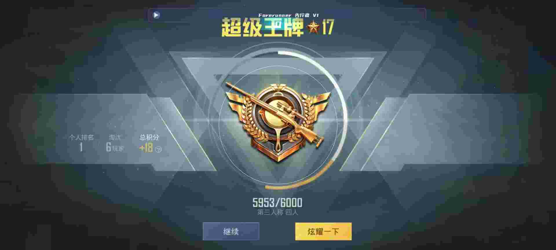 和平精英鸡腿辅助自瞄 - 24小时免费自助下单辅助预览图